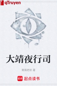 Đại tĩnh đêm hành tư