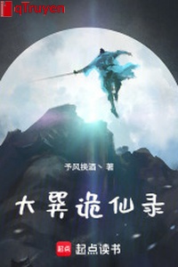 Đại tốn quỷ tiên lục