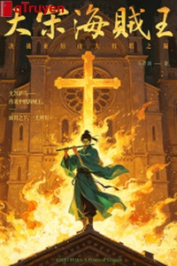 Đại Tống hải tặc vương!