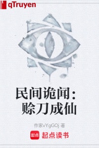 Dân gian quỷ nghe: Nợ đao thành tiên