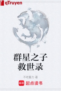 Đàn tinh chi tử cứu thế lục