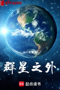 Đàn tinh ở ngoài