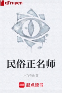 Dân tục chính danh sư