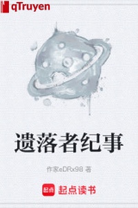 Đánh rơi giả kỷ sự