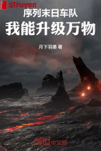 Danh sách tận thế đoàn xe: Ta có thể thăng cấp vạn vật