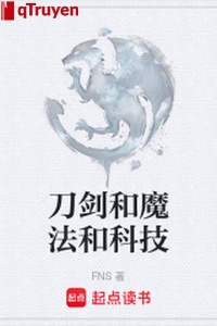 Đao kiếm cùng ma pháp cùng khoa học kỹ thuật