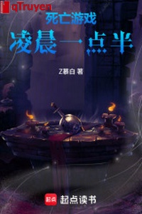 Đào vong: Rạng sáng 1 giờ nửa