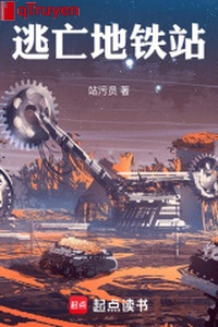 Đào vong trạm tàu điện ngầm