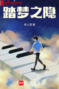 Đạp mộng chi ẩn