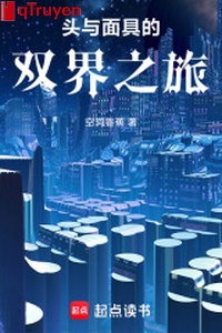 Đầu cùng mặt nạ song giới chi lữ