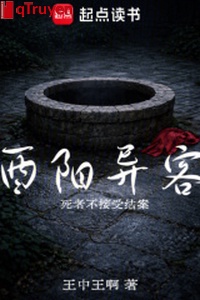 Dậu dương dị chết tha hương giả không tiếp thu kết án