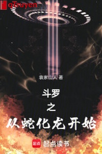 Đấu la chi từ xà hóa rồng bắt đầu