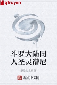 Đấu La đại lục đồng nghiệp thánh linh phổ ni