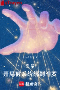 Đấu la: Khai cục bị hệ thống trói đến đấu la