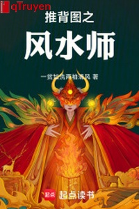 Đẩy bối đồ chi phong thuỷ sư