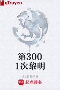 Đệ 3001 thứ sáng sớm