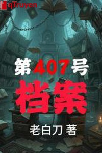 Đệ 407 hào hồ sơ