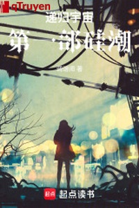 Đệ quy vũ trụ chi khuê triều