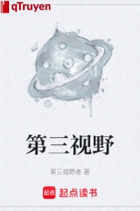 Đệ tam tầm nhìn