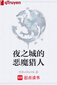 Đêm chi thành ác ma thợ săn