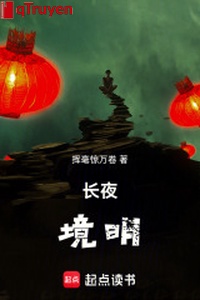 Đêm dài cảnh minh