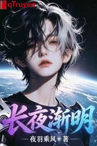 Đêm dài dần dần sáng tỏ
