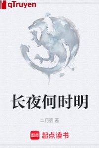 Đêm dài khi nào minh