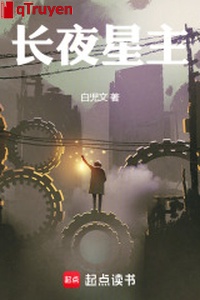 Đêm dài tinh chủ