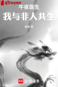 Đêm khuya bác sĩ: Ta cùng phi người cộng sinh