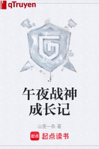 Đêm khuya chiến thần trưởng thành nhớ