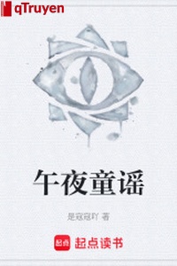 Đêm khuya đồng dao