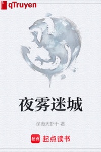 Đêm sương mù mê thành