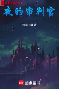 Đêm thẩm phán quan