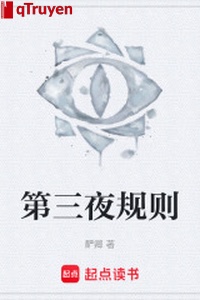 Đêm thứ ba quy tắc