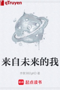 Đến từ tương lai ta