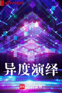 Dị độ suy diễn