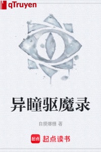 Dị đồng đuổi ma lục