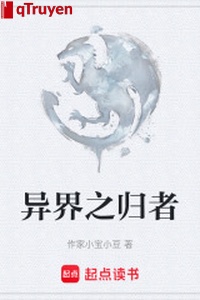 Dị giới chi về giả