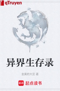 Dị giới sinh tồn lục