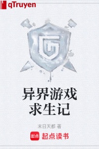 Dị giới trò chơi cầu sinh nhớ