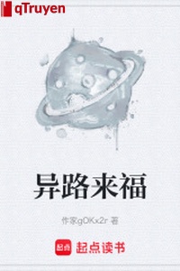 Dị lộ tới phúc
