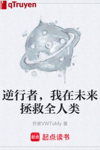 Đi ngược chiều giả, ta trong tương lai cứu vớt toàn nhân loại