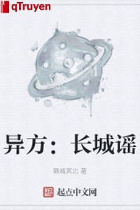 Dị phương: Trường thành dao