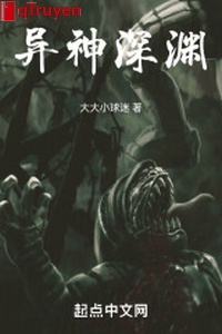 Dị thần vực sâu