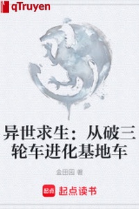 Dị thế cầu sinh: Từ phá xe ba bánh tiến hóa căn cứ xe