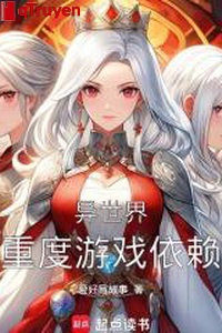 Dị thế giới trọng độ trò chơi ỷ lại