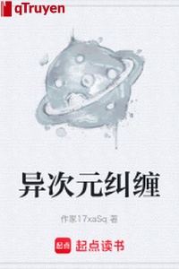 Dị thứ nguyên dây dưa