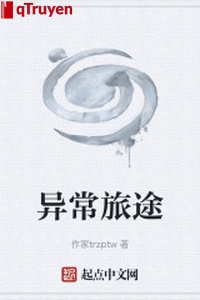 Dị thường lữ đồ
