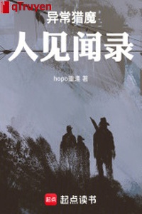 Dị thường săn ma nhân hiểu biết lục