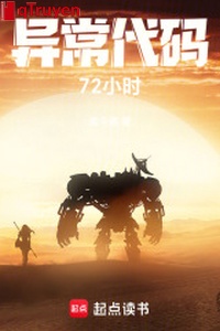 Dị thường số hiệu: 72 giờ